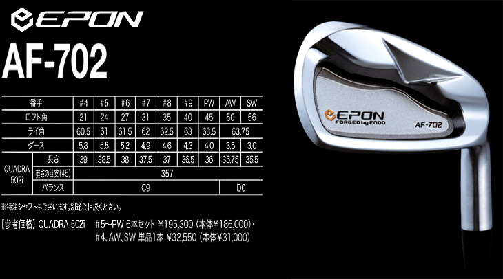 EPON AF-703 試打してきましたが。。。。。！！ : 連続スリーパット ２