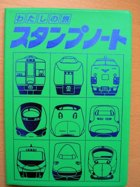 私の旅スタンプノート ミシュクちゃん 私の旅スタンプノート ミシュクちゃん