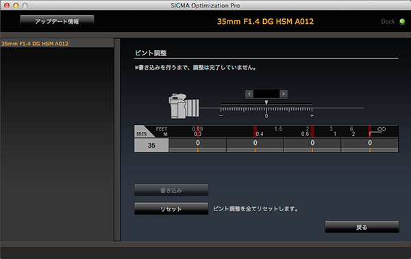 2014/03/01　SIGMA  USB Dockを使用してみた_b0171364_14375999.jpg