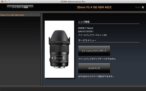 2014/03/01　SIGMA  USB Dockを使用してみた_b0171364_14445532.jpg