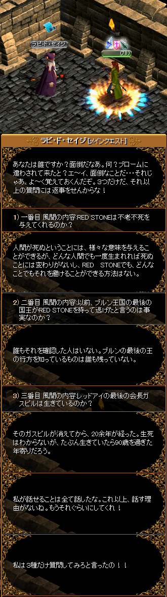 Red Stone Mq 1 2 1 世捨て人 ラピ ド セイジ 箱庭の物見窓