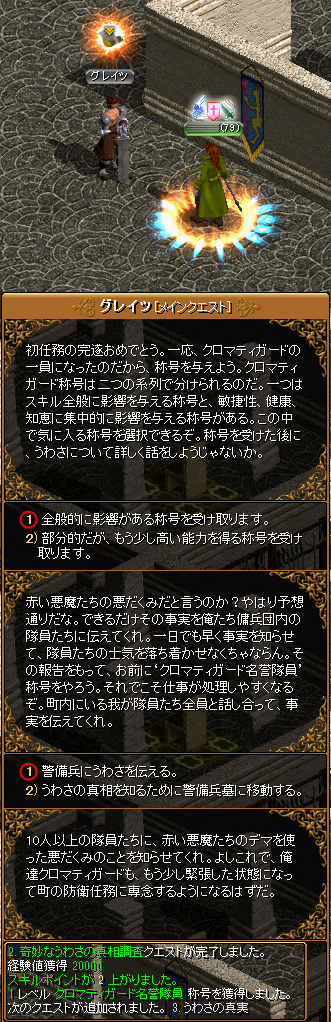 Red Stone Mq 1 4 2 奇妙なうわさの真相調査 箱庭の物見窓