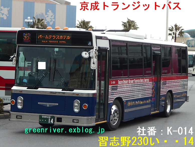 京成トランジットバス　K-014_e0004218_20583577.jpg