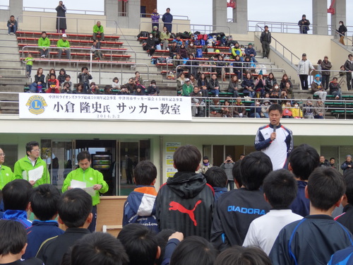 小倉隆史氏サッカー教室に参加_d0010630_21364376.jpg