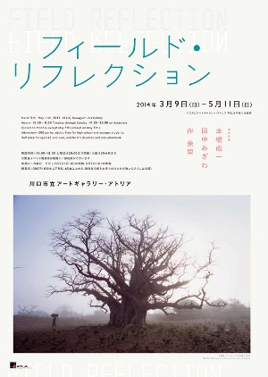 春の企画展&臨時休館のお知らせ_c0222139_11512526.jpg