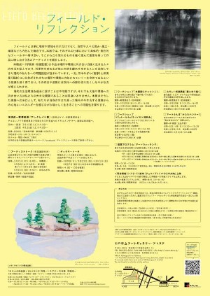 春の企画展&臨時休館のお知らせ_c0222139_11515027.jpg