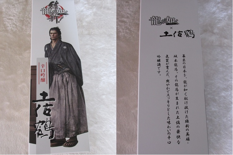 龍が如く 維新 限定版 ぐうたらダンゴの気まぐれ日記 龍が如く 維新 限定版 ぐうたらダンゴの気まぐれ日記