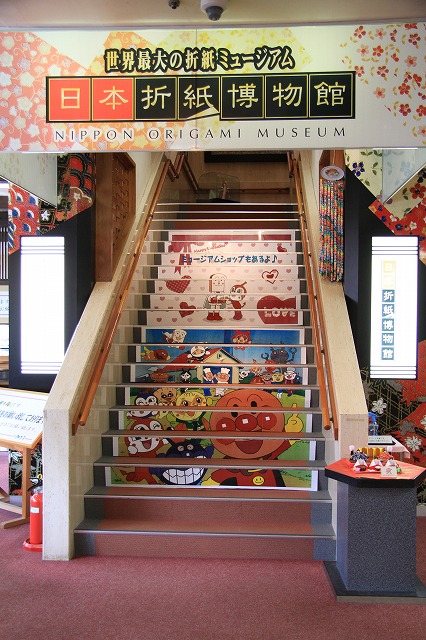 日本折紙博物館 石川県 阿波の国から 日本折紙博物館 石川県 阿波の国から