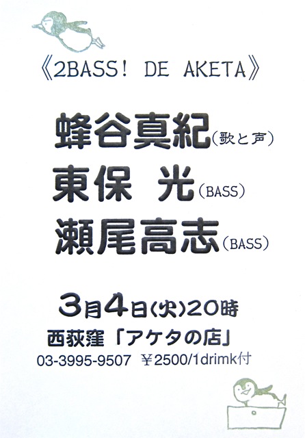 3/3,3/4、リーダーライヴが続きます!_d0244370_1871528.jpg