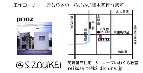 教室展 ギャラリーPrintz にて 3月11日(火)~16日(日)_e0317274_19364615.gif