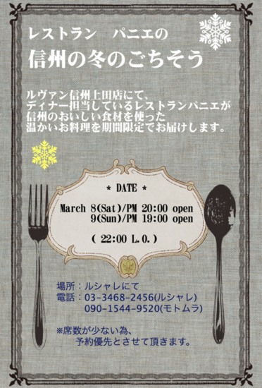 イベントのお知らせ_d0263487_1111739.png