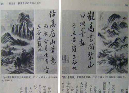 ●『渡辺崋山の逆贋作考』_d0053294_120323.jpg