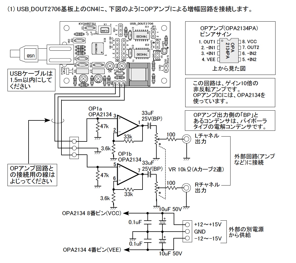 電流帰還アンプの実装配線図を描いてみる 写真と空と自転車と 電流帰還アンプの実装配線図を描いてみる 写真と空と自転車と