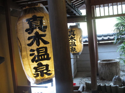 癒しの真木温泉(その1)_c0212604_7101986.jpg