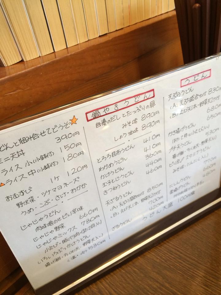 手打ちうどん　平_e0115904_1142555.jpg