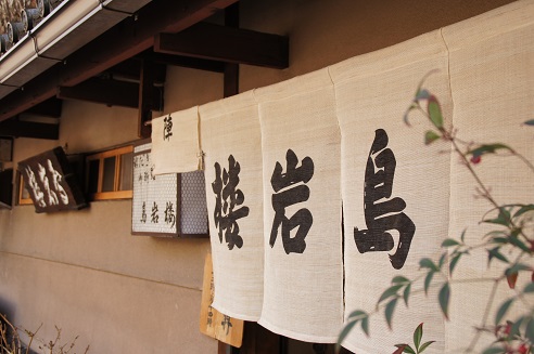通い続けています　～鳥岩楼　（京都）～_c0235725_6581373.jpg