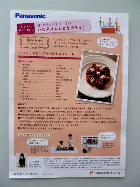 パナソニックさんのハピネスキャンペーン_b0204930_10121716.jpg