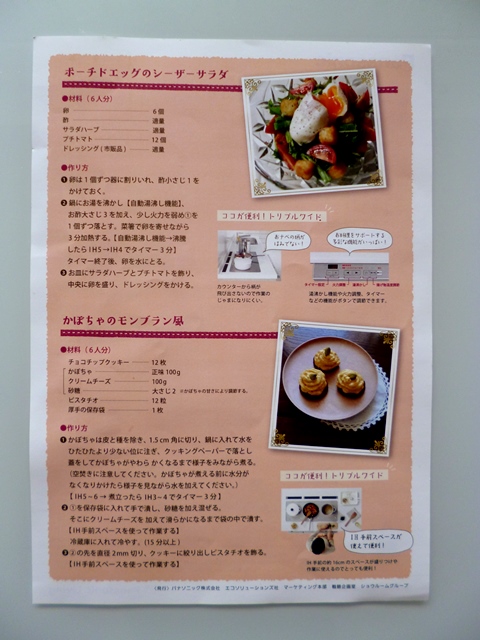 パナソニックさんのハピネスキャンペーン_b0204930_10122874.jpg