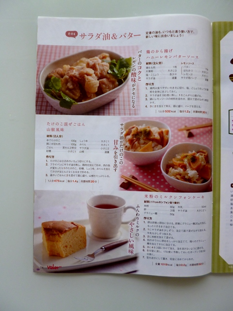 バローさんのクッキングパートナー3月号_b0204930_10134151.jpg