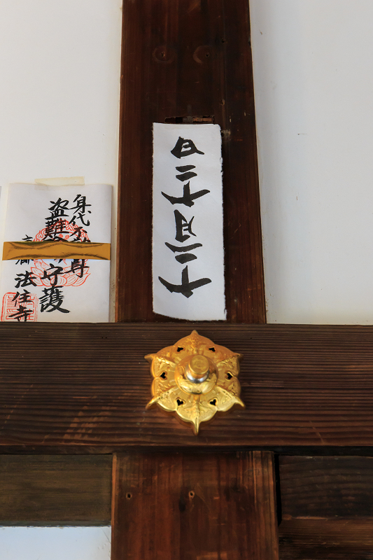 法住寺の梅と吊るし雛_f0155048_22342242.jpg