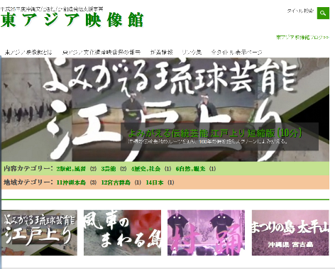 東アジア映像館がオープンしました_b0115553_10500085.png