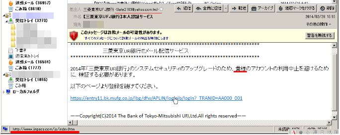 フィッシング詐欺メール(-\"-#_b0000555_16563188.png