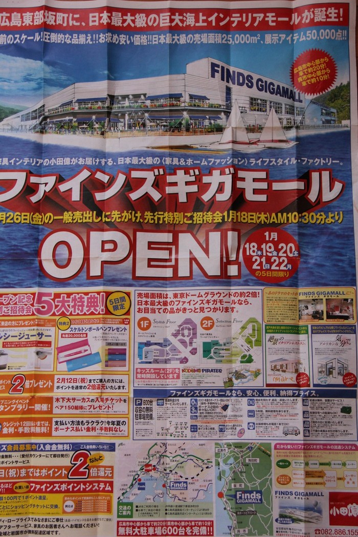 安芸区スタイルブログ 安芸区 海田町 坂町 熊野町 安芸区スタイルブログ 安芸区 海田町 坂町 熊野町