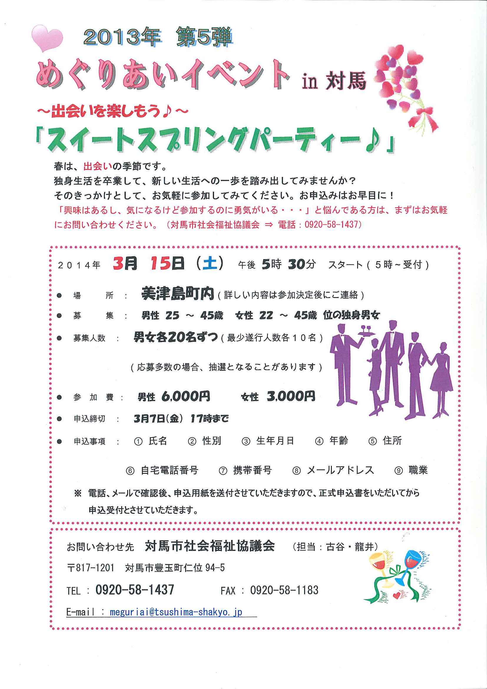 めぐりあいイベントin対馬_f0207669_114284.jpg