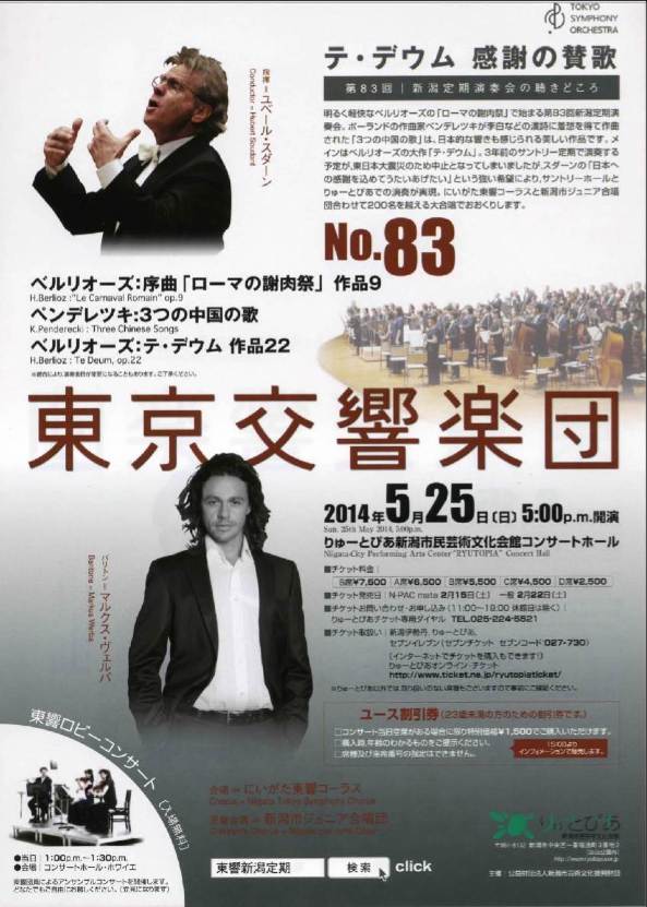 東京交響楽団さん。。。。_e0046190_18339100.jpg
