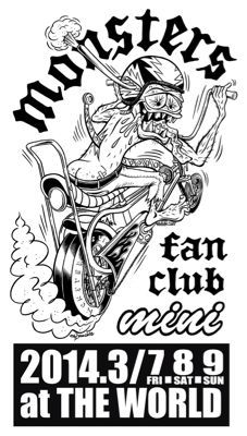 MONSTERS FAN CLUB mini_c0083911_20285258.jpg