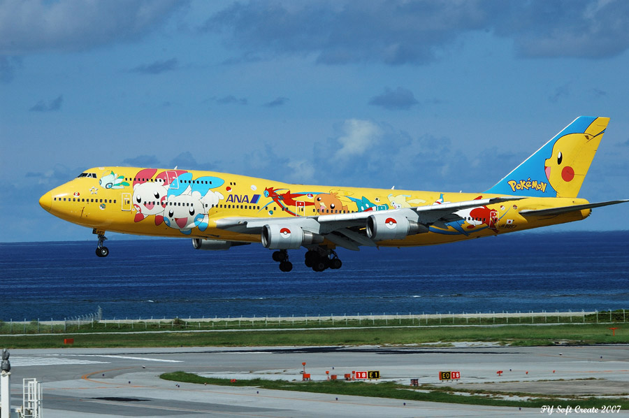 ◇ 飛行機たち＠沖縄那覇 （2007年） : 空とグルメと温泉と