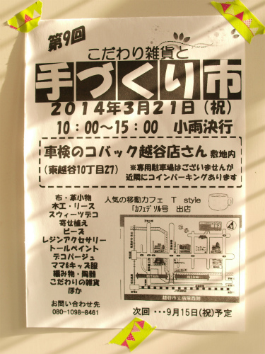 d0272876_16342277.jpg