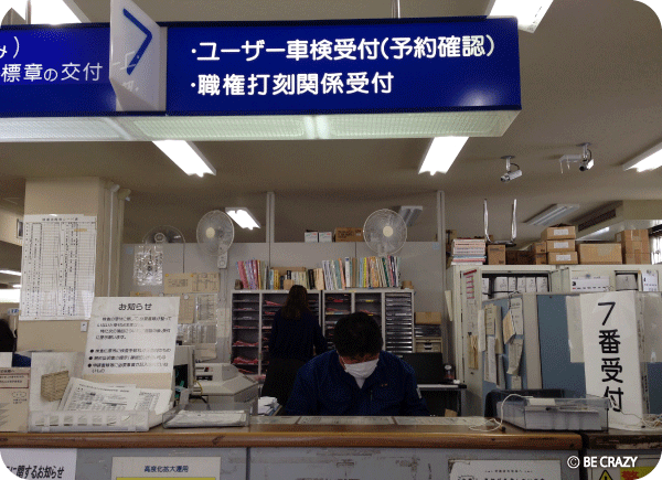 ヨシ!車検に行こう!ライン検査編_e0305176_02061888.gif