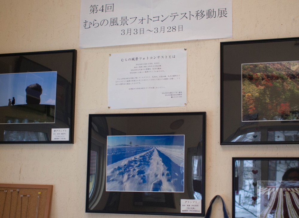 「第4回むらの風景フォトコンテスト」作品展~3/28まで開催中!_f0276498_23533542.jpg