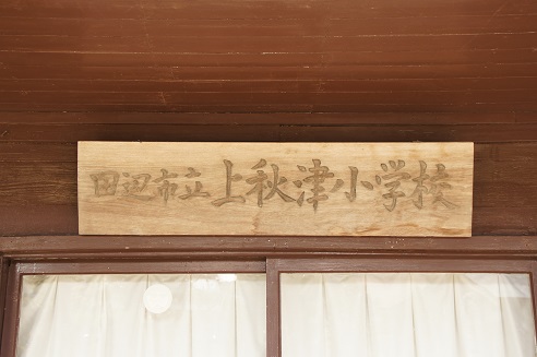 スローフードバイキング ~農家レストラン みかん畑(和歌山・田辺)~_c0235725_20431236.jpg
