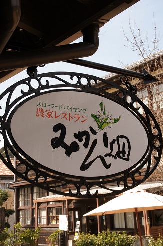 スローフードバイキング ~農家レストラン みかん畑(和歌山・田辺)~_c0235725_20464286.jpg