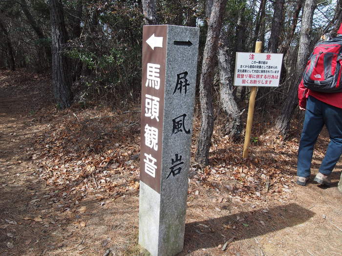 鬼ノ城山（397m）  岡山県総社市_a0289242_2227316.jpg