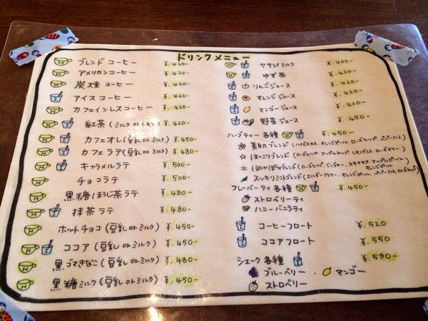 ヤサシイウタ_e0292546_111326100.jpg