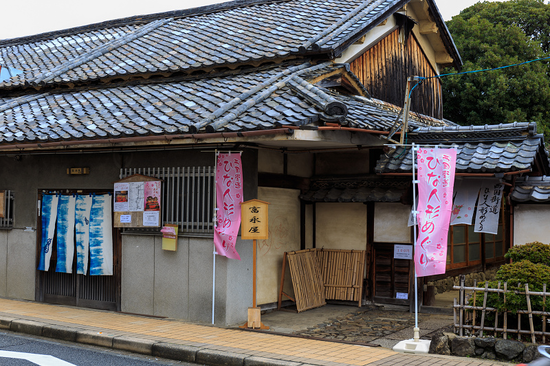 西国街道ひな人形めぐり_f0155048_23395153.jpg