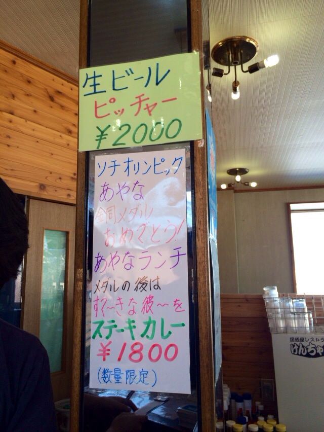 石打丸山ハーフパイプ☆_c0151965_23582413.jpg