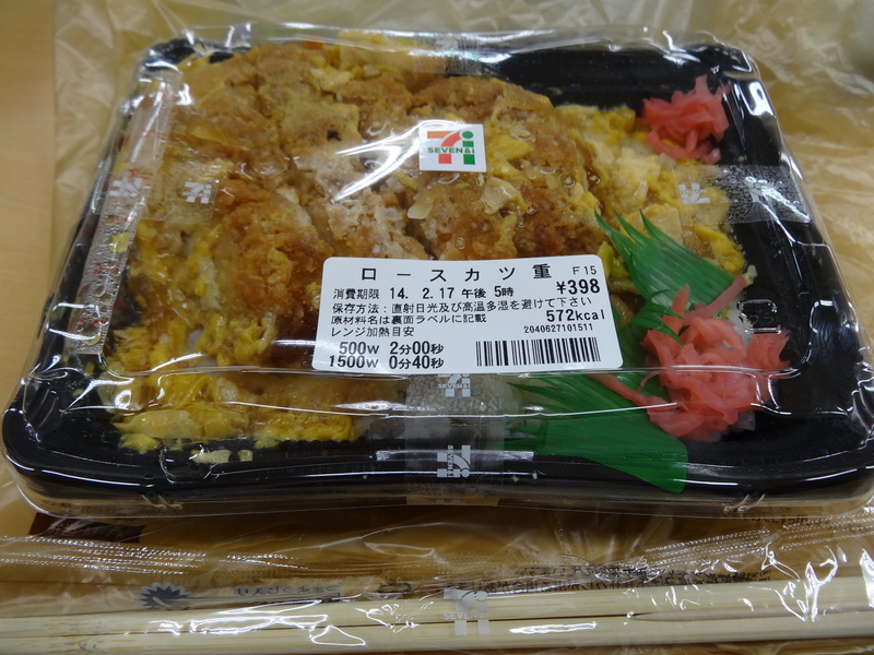 朝ご飯はコンビニのロースカツ重です Loosetieのグルメダイエット 朝ご飯はコンビニのロースカツ重です Loosetieのグルメダイエット