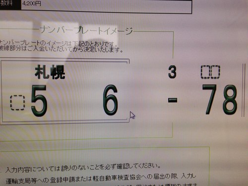 ３月6日山本が送ります☆TOMMYの１日☆ランクル　ハマー　アルファード_b0127002_17251617.jpg