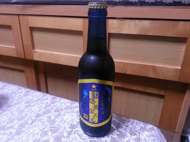 今夜のビールVol.123 サッポロ 百人のキセキ 魅惑の黄金エール333ml_b0042308_135714.jpg