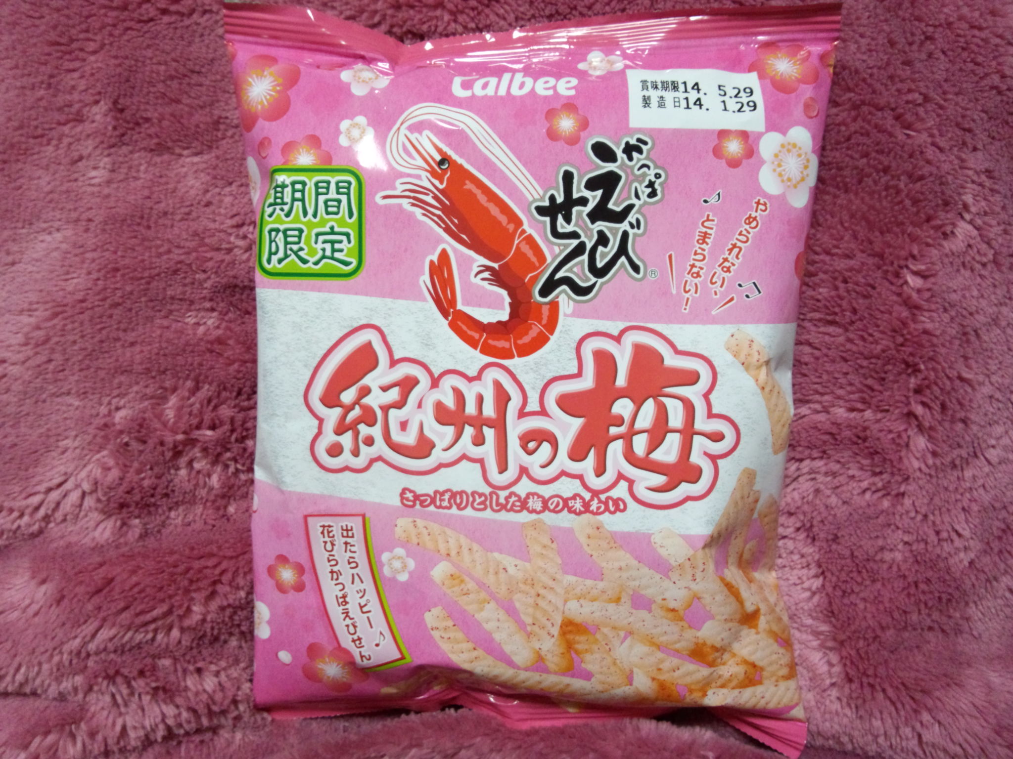 春を感じるお菓子 平凡ですが