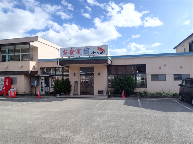 民宿金ヶ浜レストラン　3/7　リニューアルオープン!_f0114711_172715100.jpg