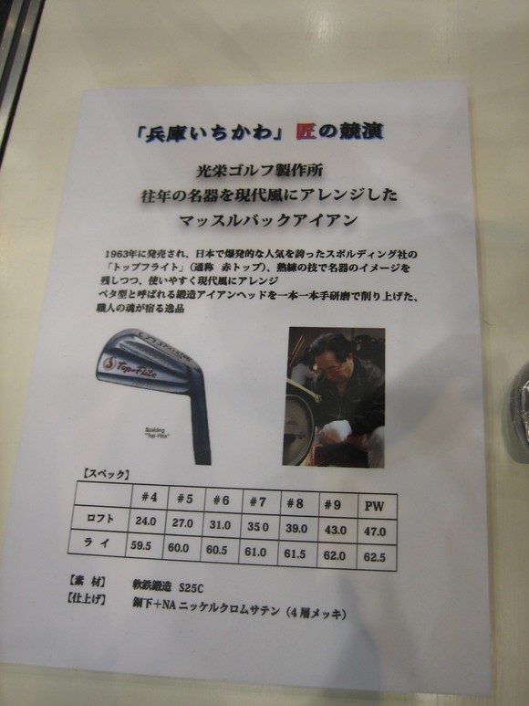 ジャパンゴルフフェア　Part5_a0296812_23282532.jpg