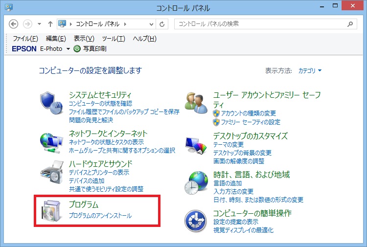 Windows8/8.1「McAfee」を「Windows Defender」に切り替える_f0310221_16484667.jpg