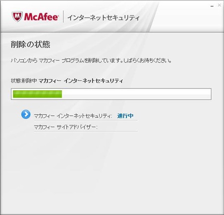 Windows8/8.1「McAfee」を「Windows Defender」に切り替える_f0310221_16502495.jpg