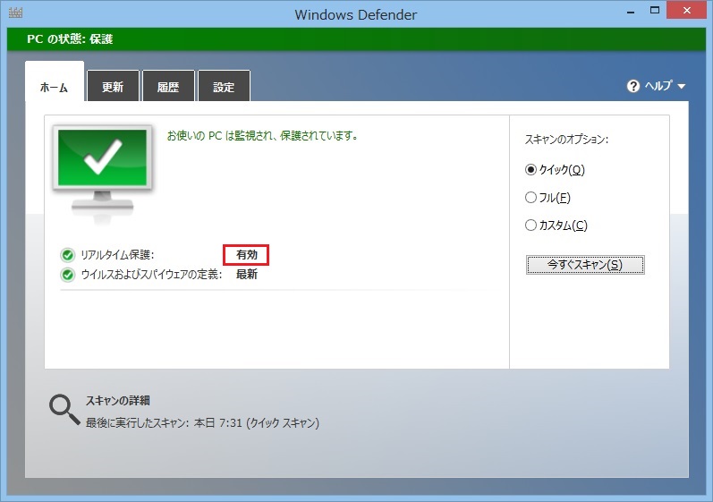 Windows8/8.1「McAfee」を「Windows Defender」に切り替える_f0310221_16512350.jpg