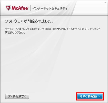 Windows8/8.1「McAfee」を「Windows Defender」に切り替える_f0310221_16523352.jpg